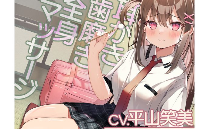 リラックス研究部へようこそ！舞がしっかり癒やしますっ！