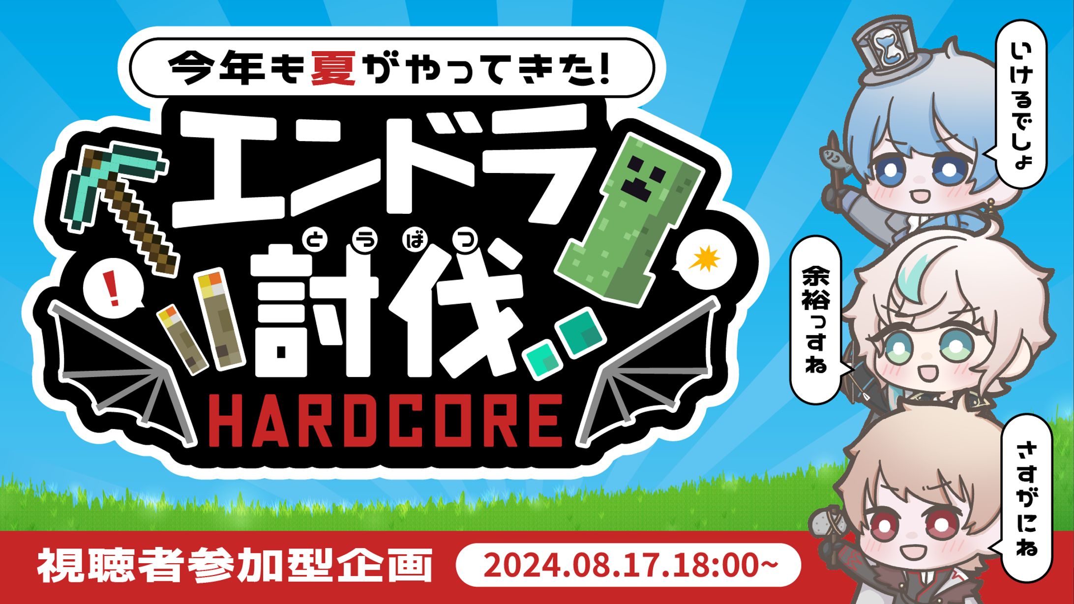企画ロゴ＆サムネイル-1