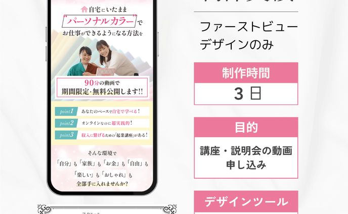 講座、パーソナルワーク
