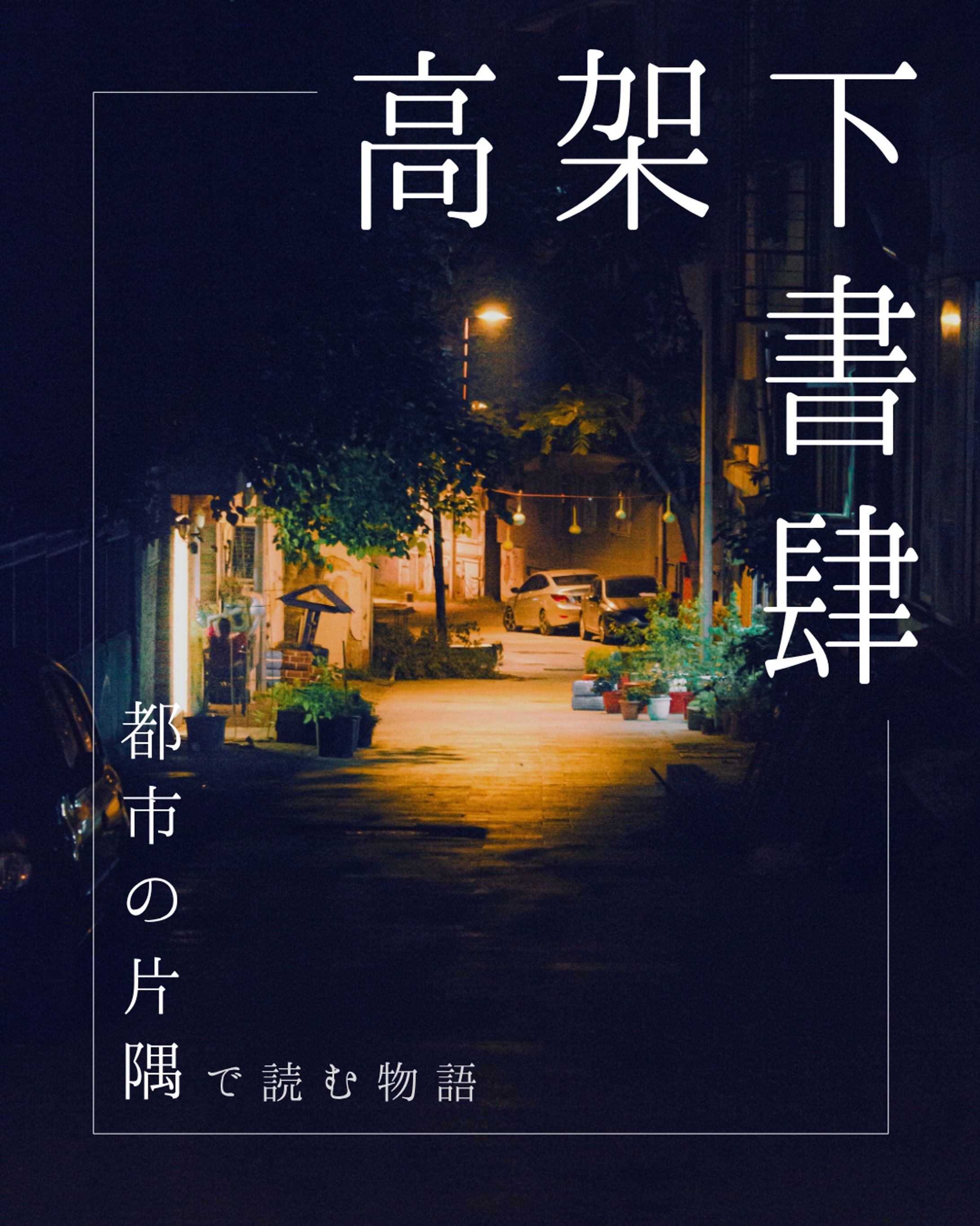 【習作】フィード投稿デザイン(文学作品紹介/5枚構成)-1