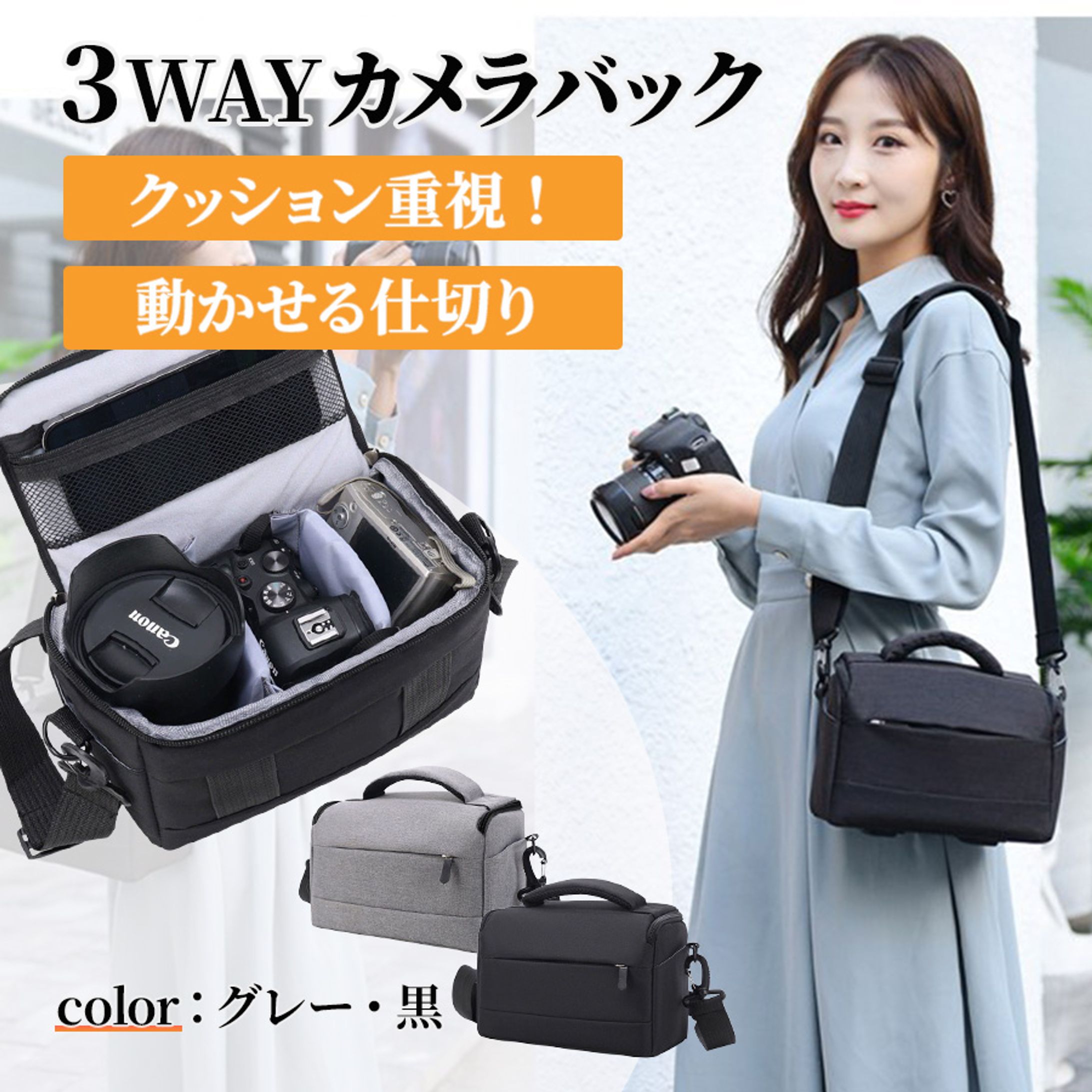 インポート雑貨商品画像の作成依頼 カメラバッグ 2-1