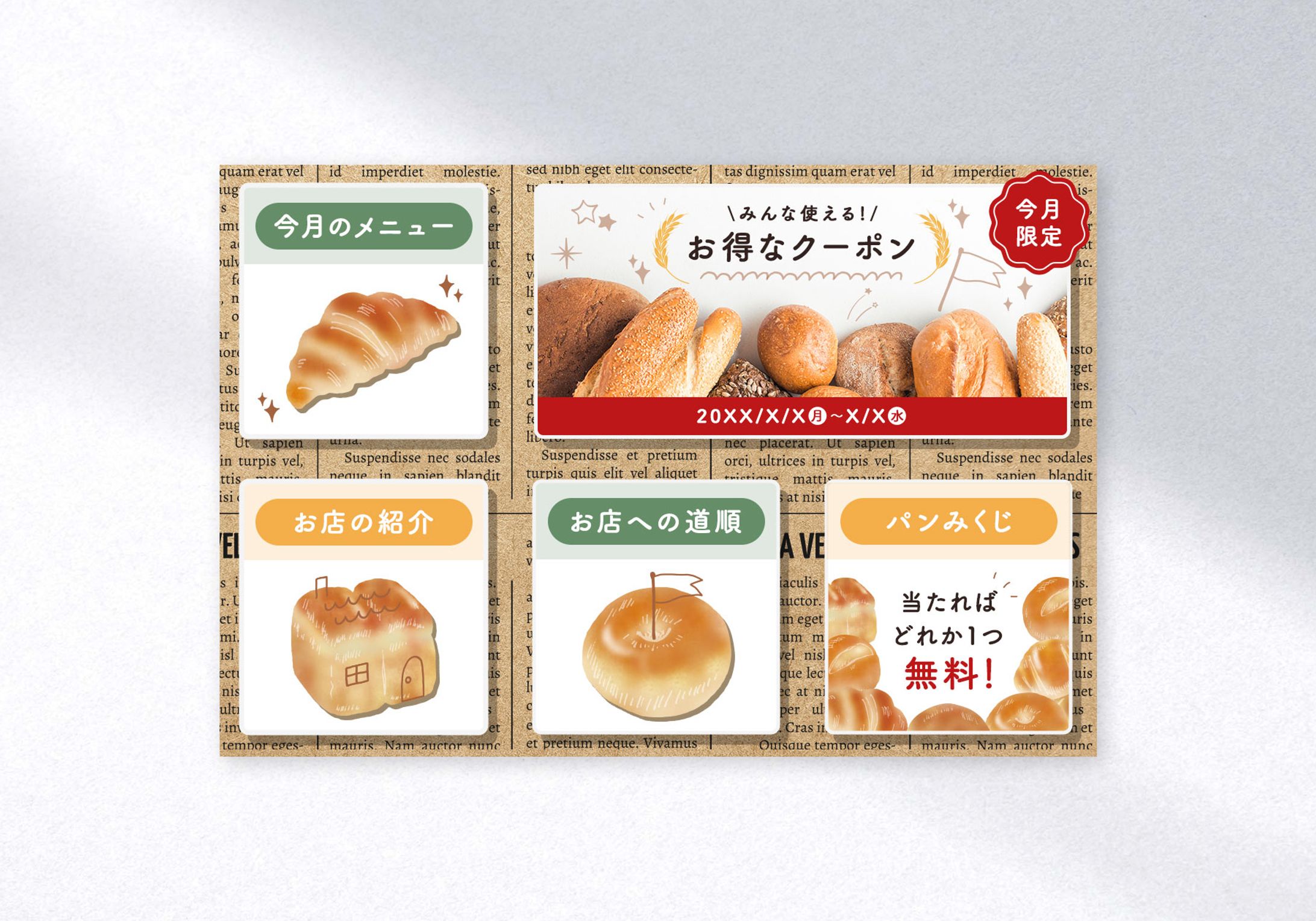 リッチメニュー制作 - パン屋-1