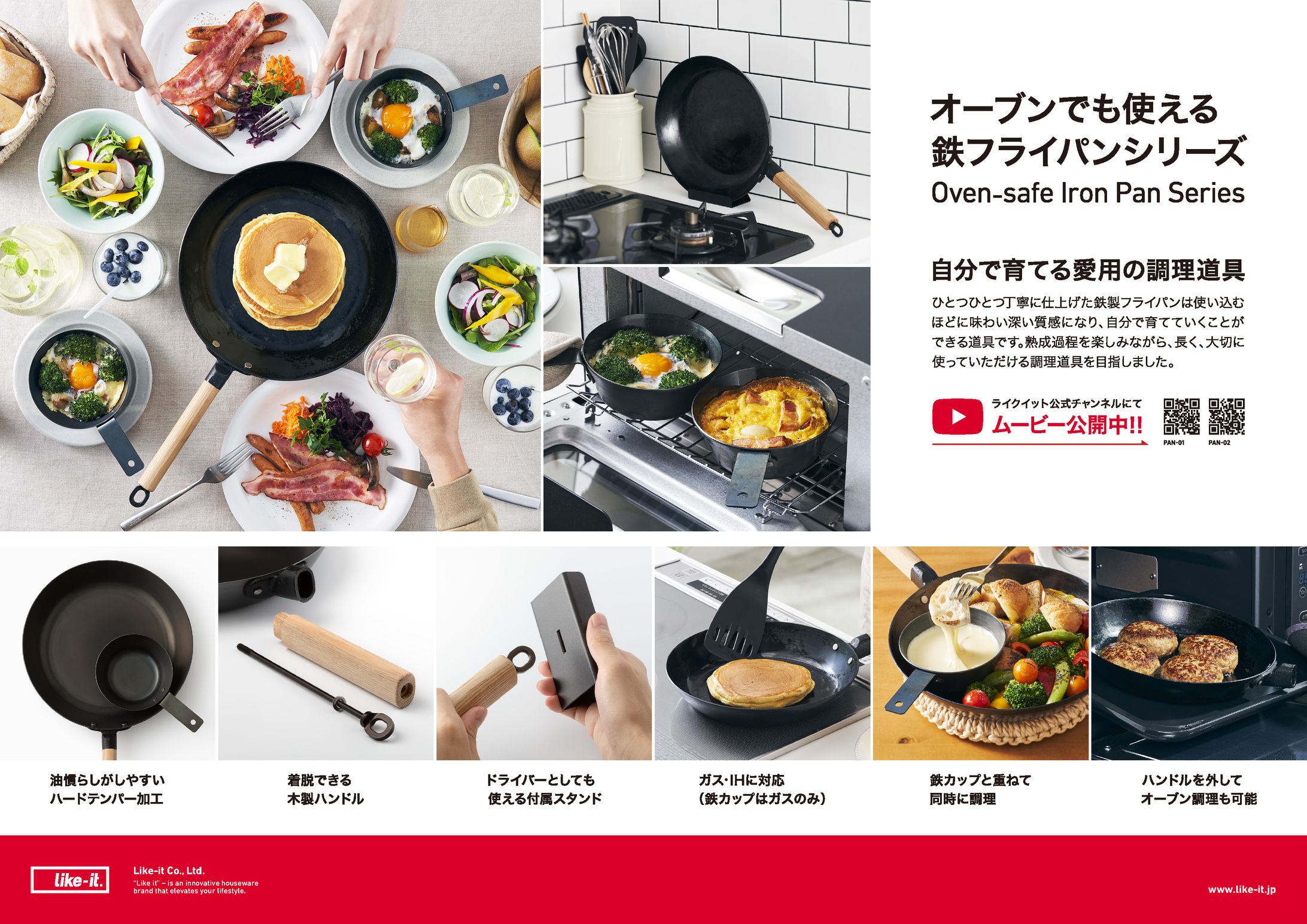 オーブンでも使える鉄フライパン / POP-1