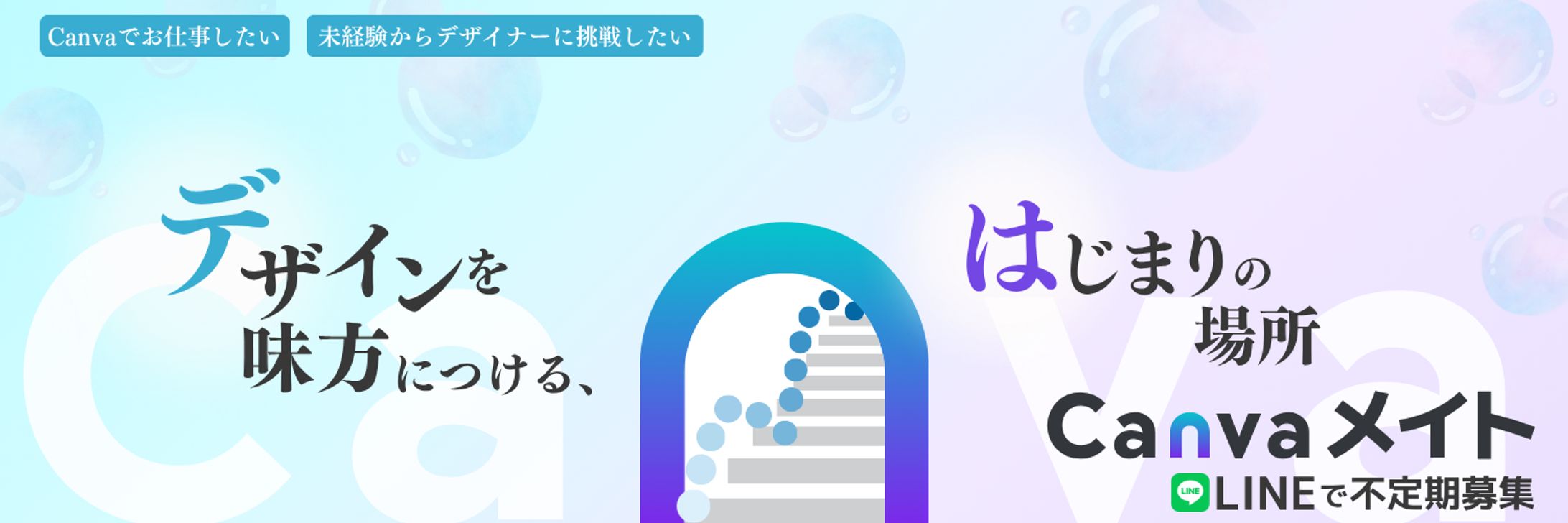 【Xヘッダー】コンペ採用-1