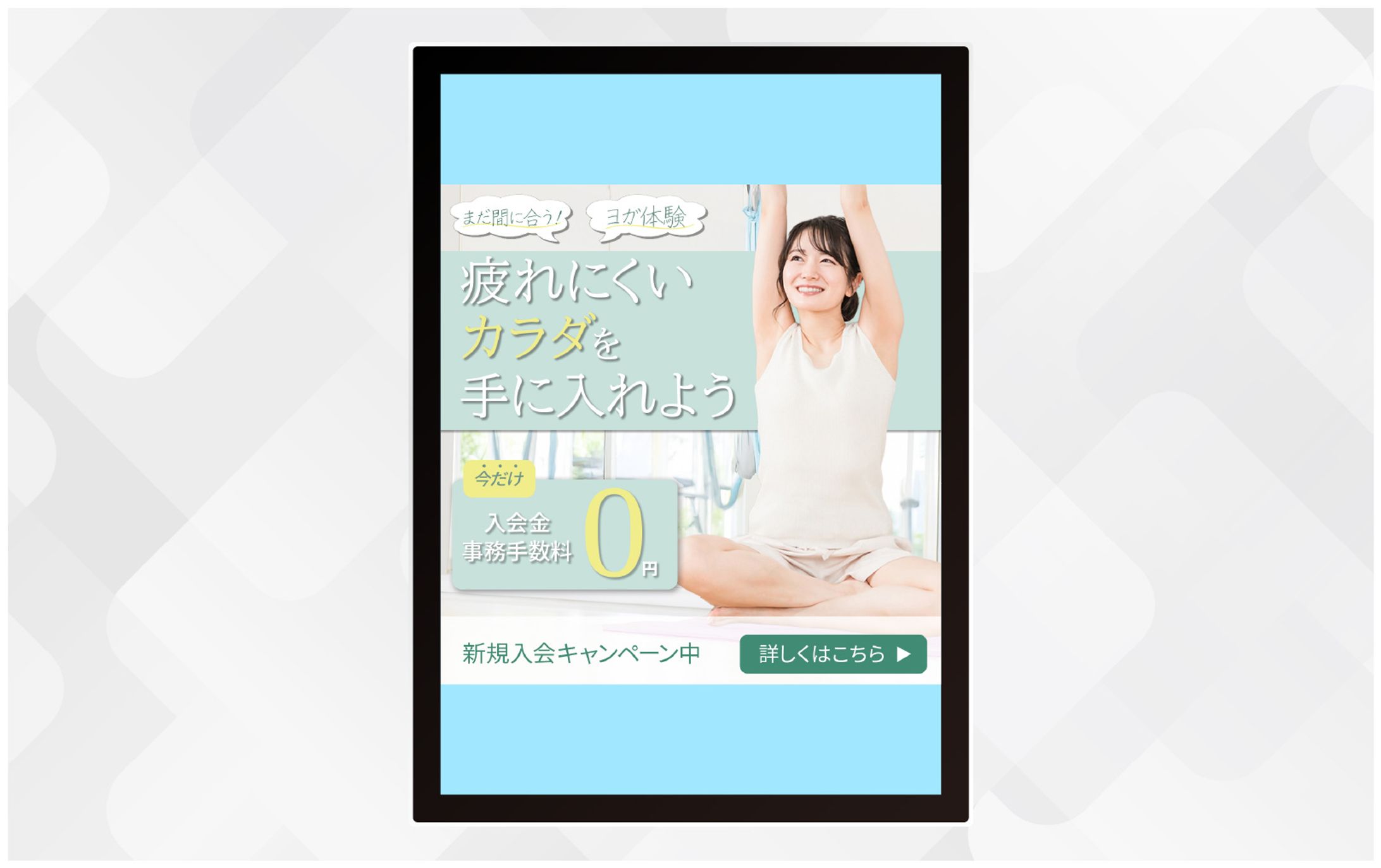 バナー｜女性向けヨガ 無料体験-1