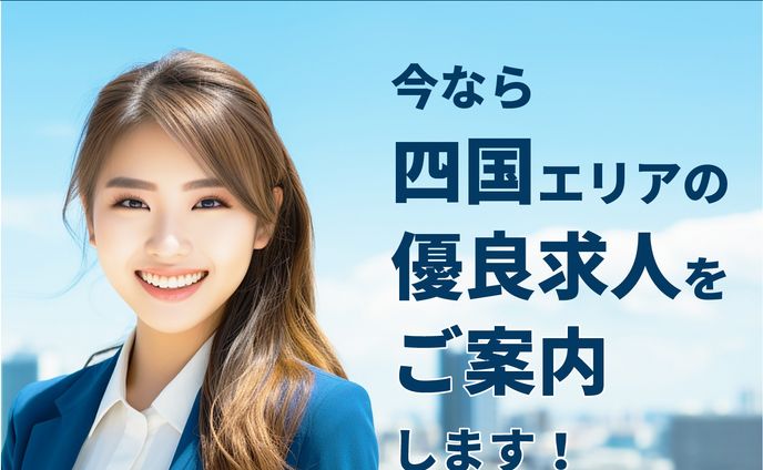 sample:就職相談案内