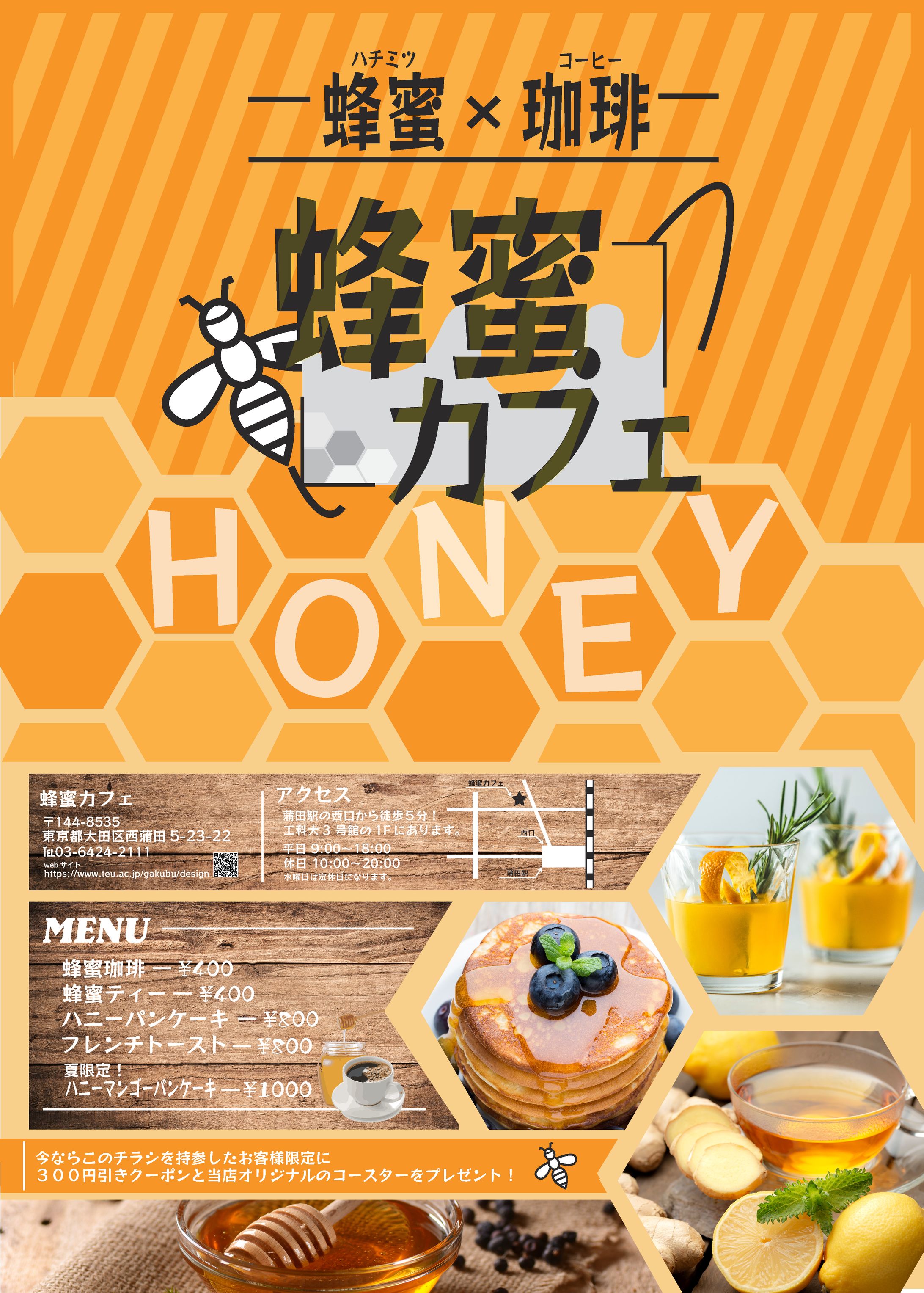 蜂蜜カフェ-1