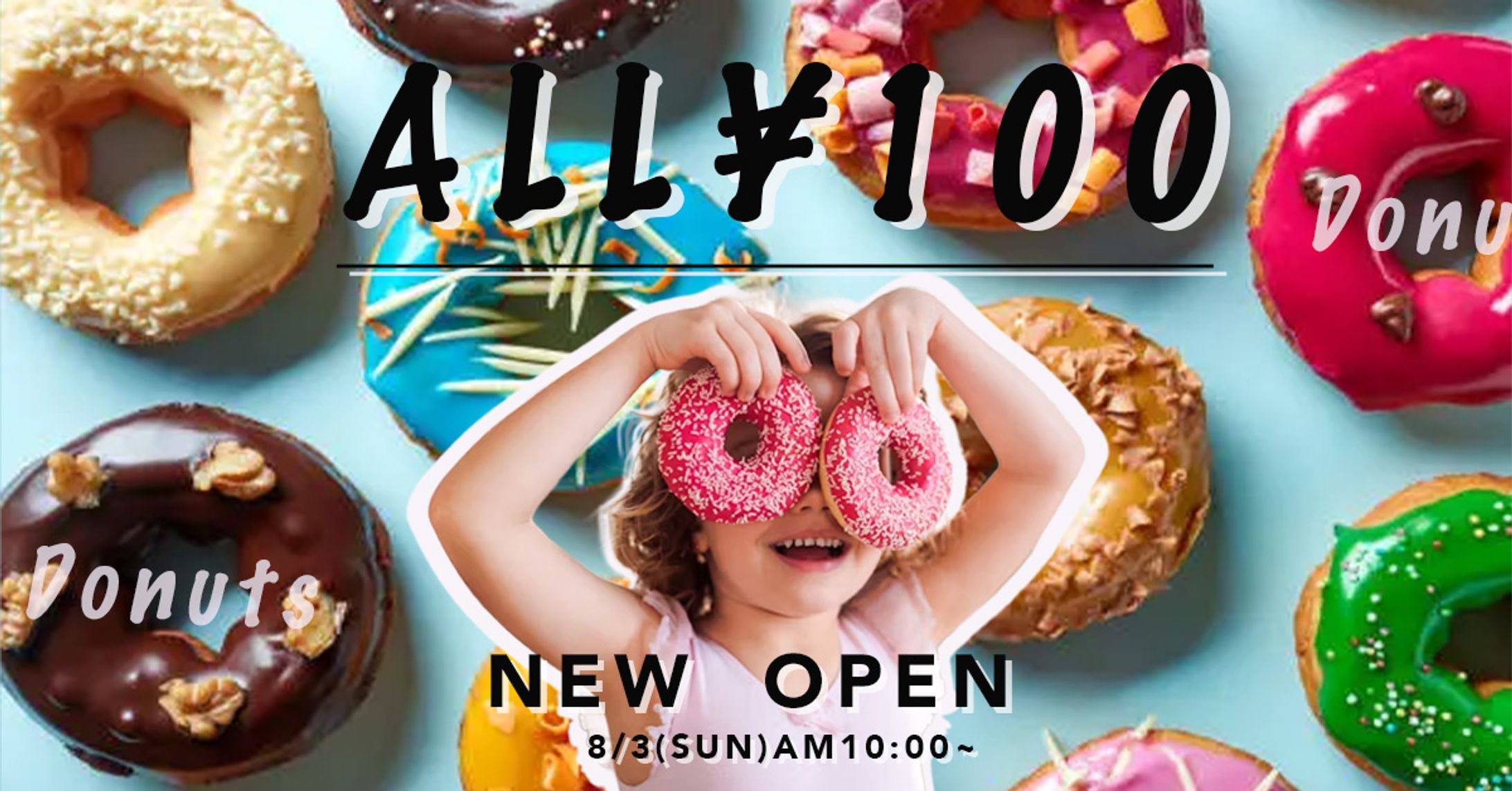 Donuts🍩Open SALEバナー（架空）-1
