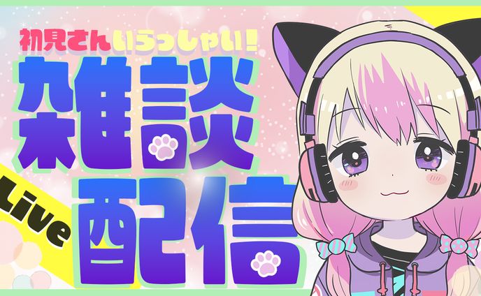 【サムネイル】Vtuber