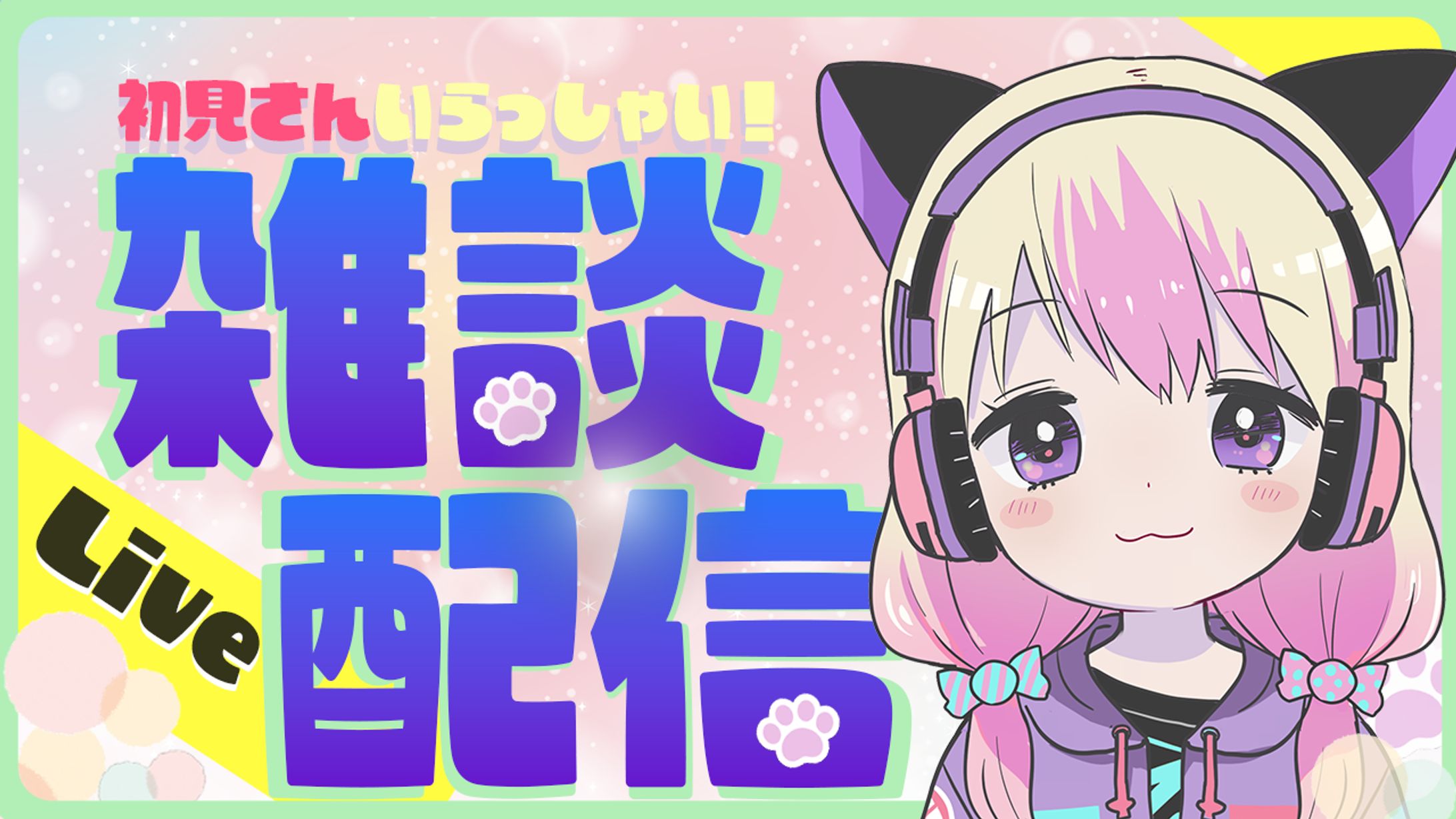 【サムネイル】Vtuber-1