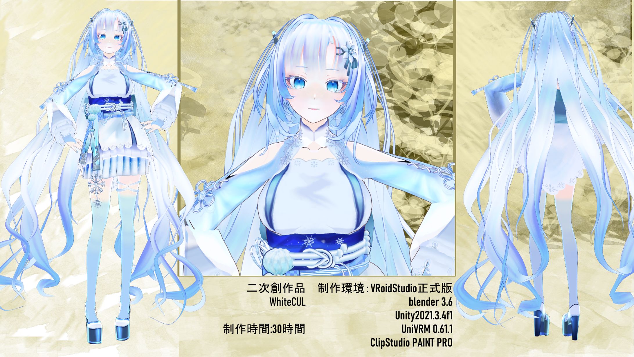 二次創作：WhiteCUL 3dモデル-1