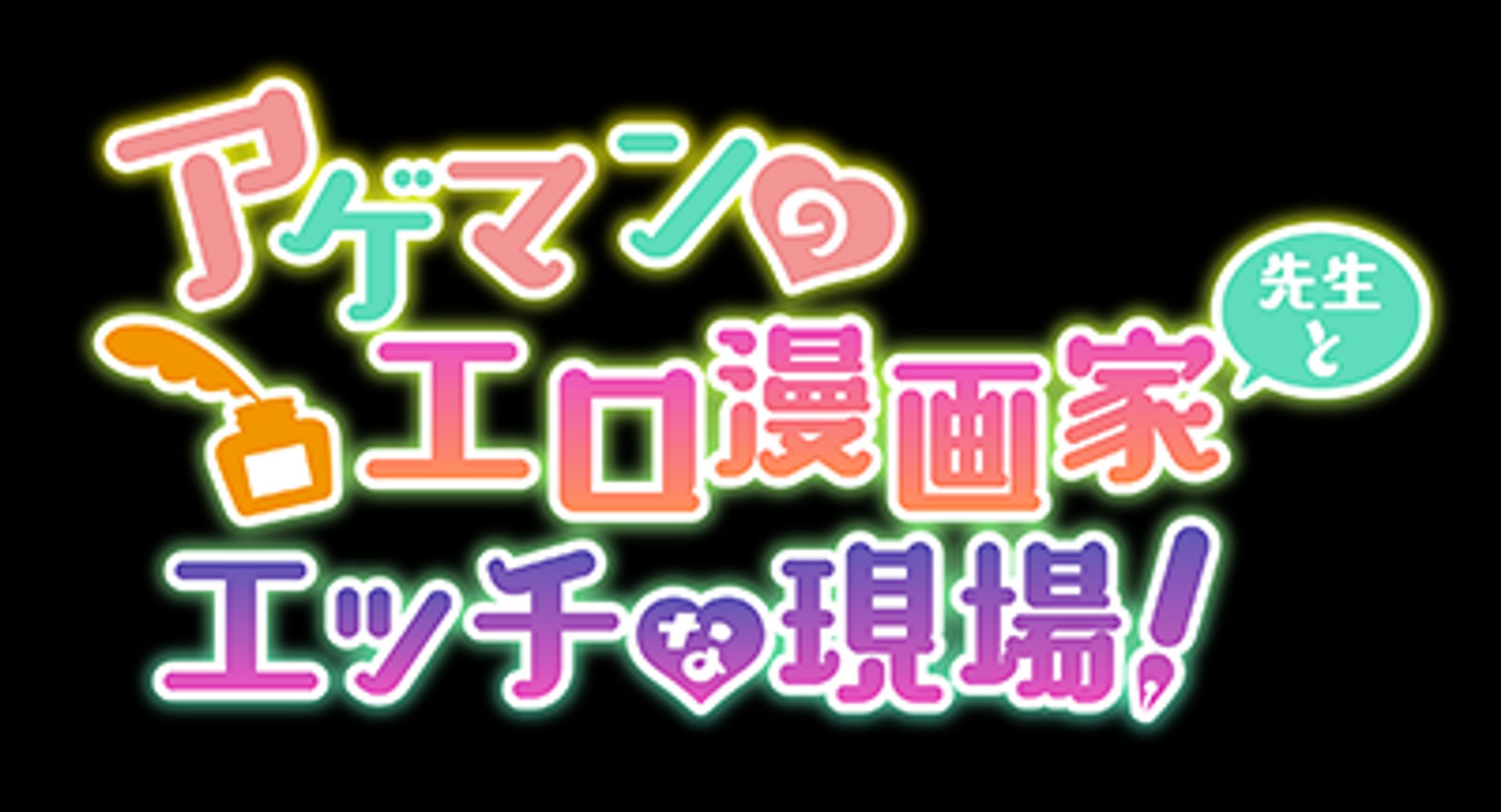 成人向け音声作品ロゴ-1