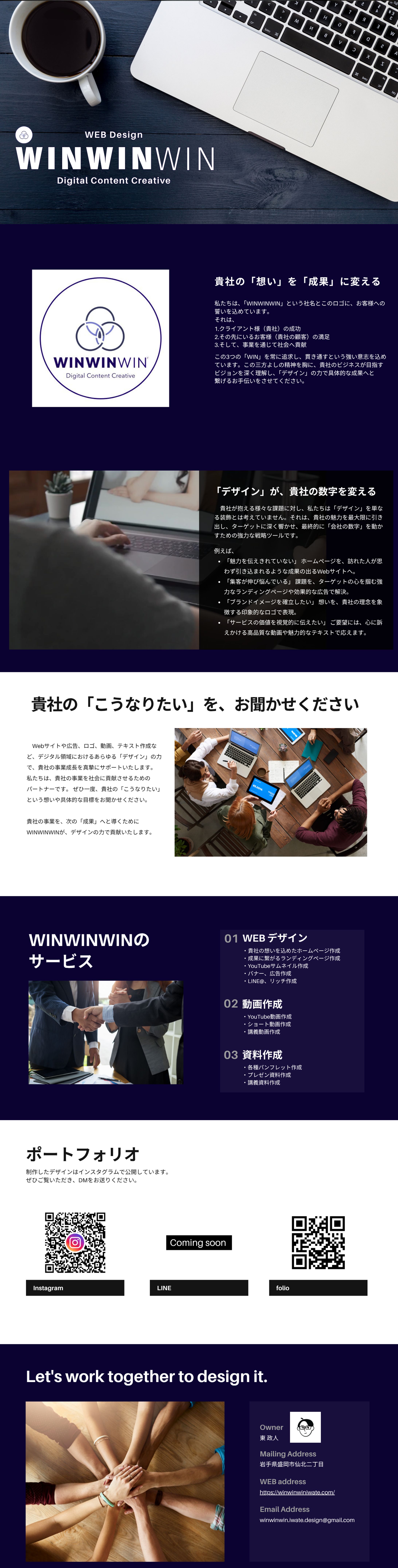 弊社ホームページ（全体）-1