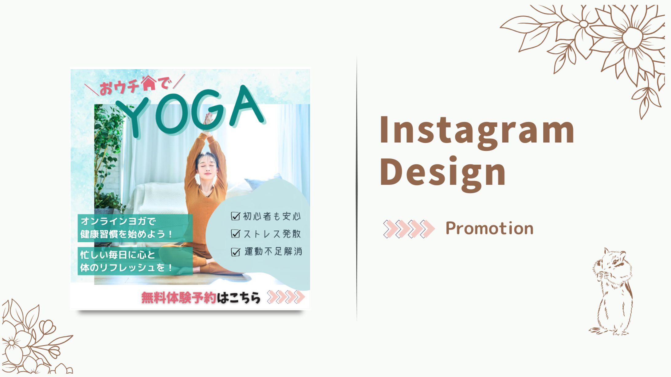 Instagram広告(ヨガスクール)-1