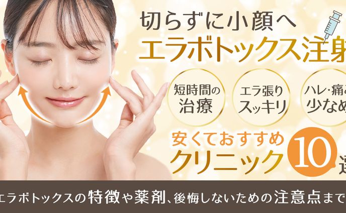 美容医療系のブログアイキャッチ