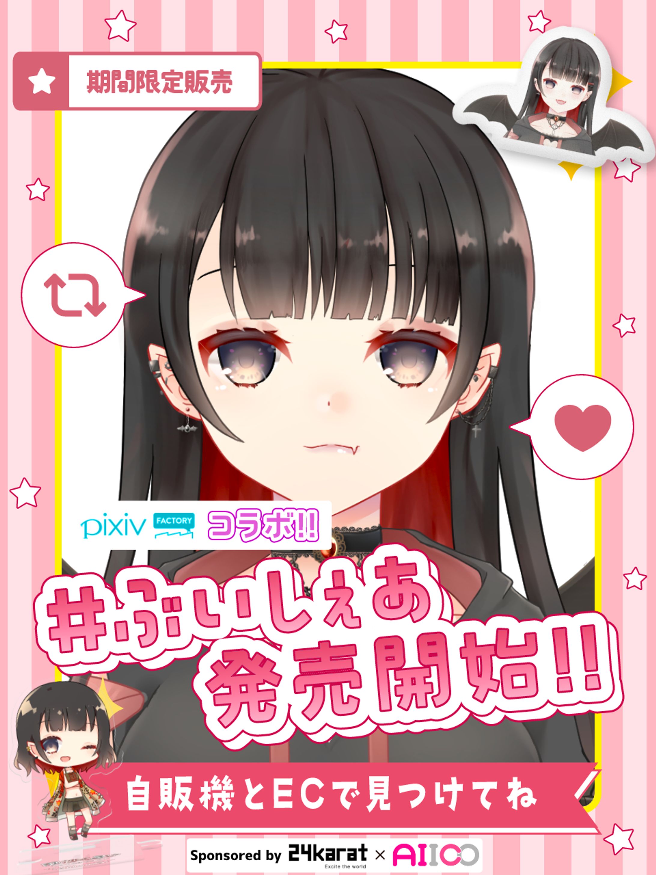 TOKENSPOT様より「第5弾 Pixivfactory コラボ」-1