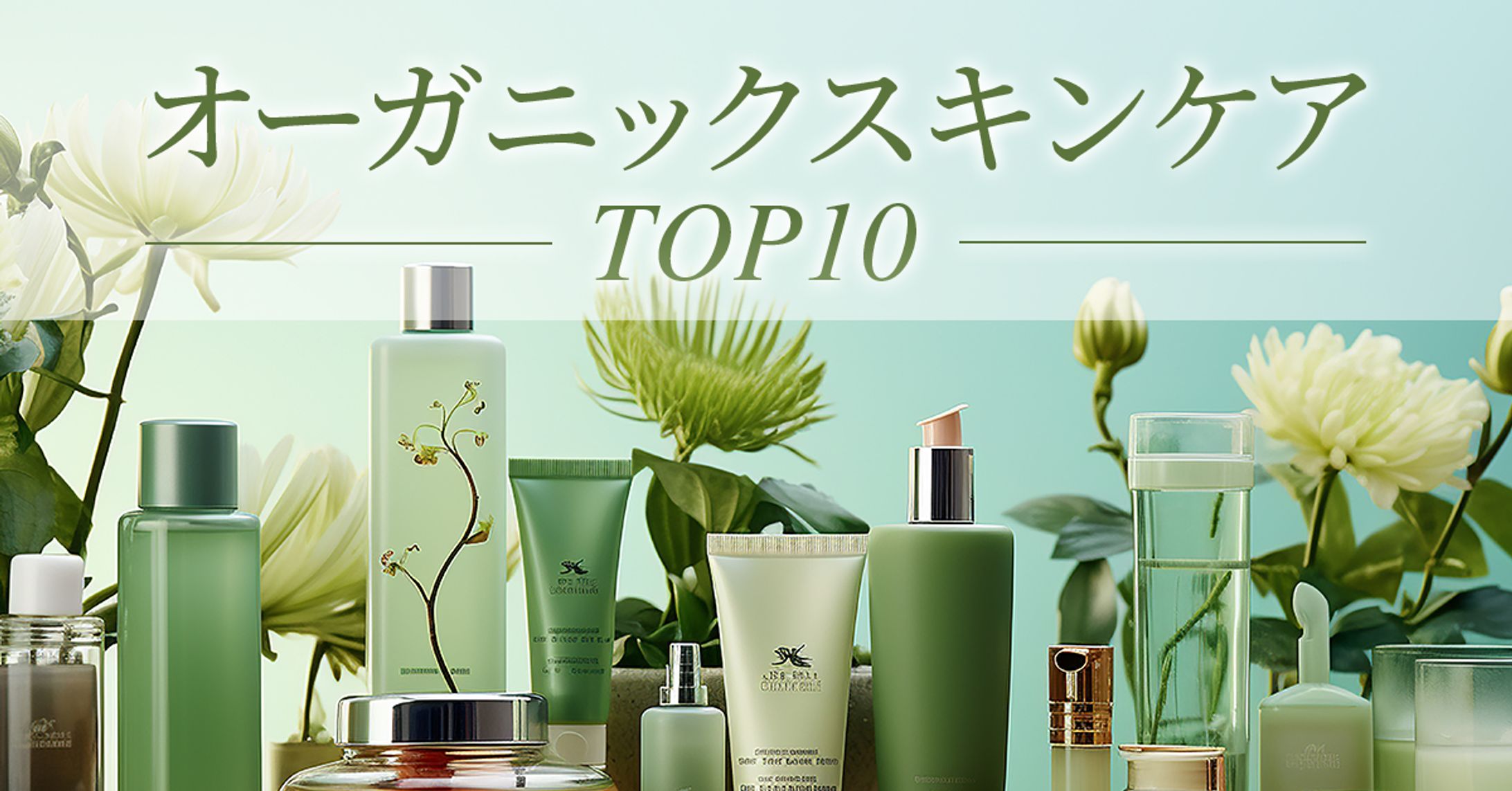 【サンプル】美容系アイキャッチ-1