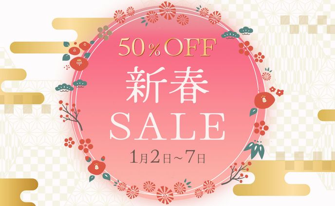 【自主制作】ファッションビルの新春セールバナー
