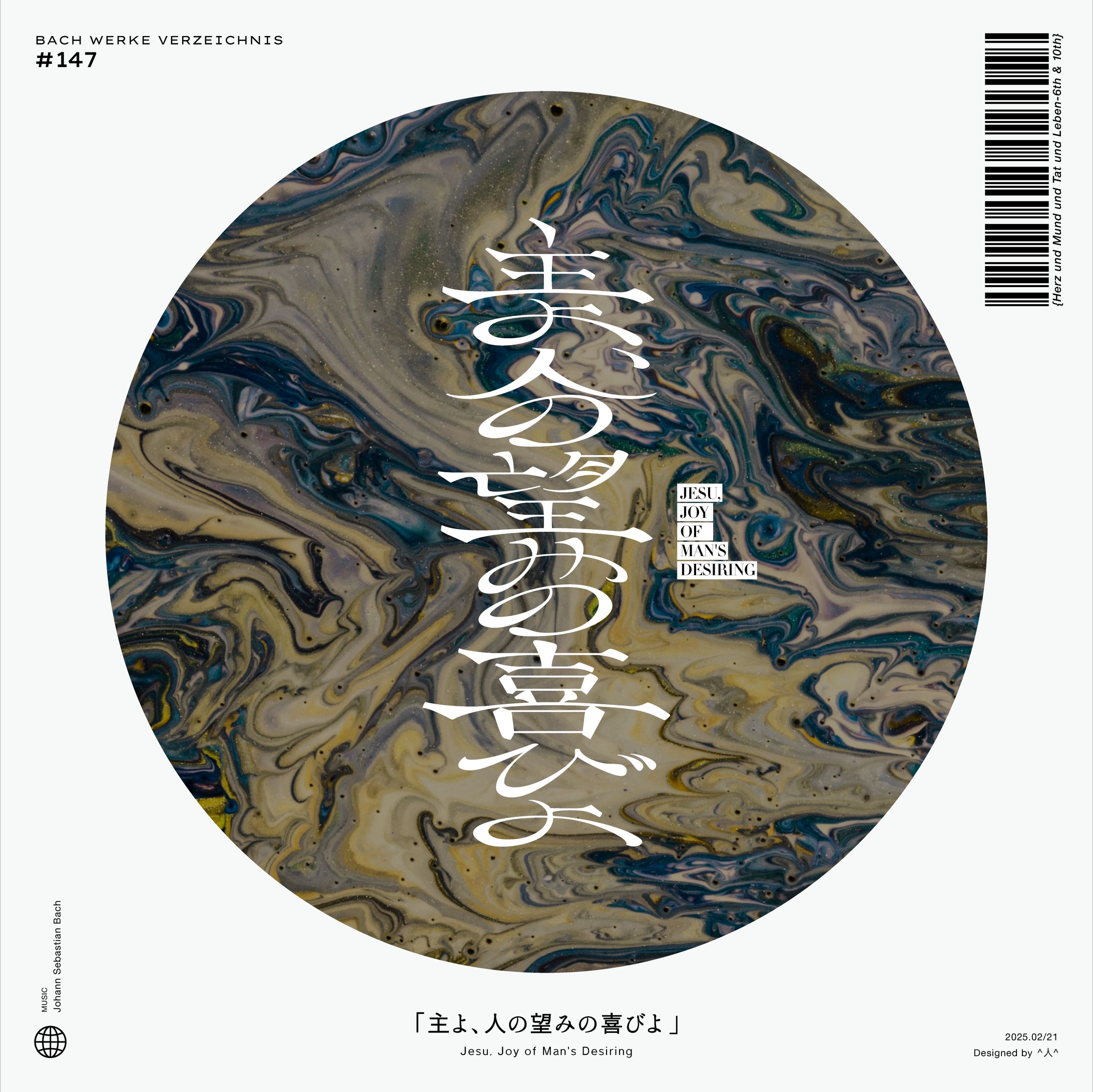 主よ、人の望みの喜びよ-1