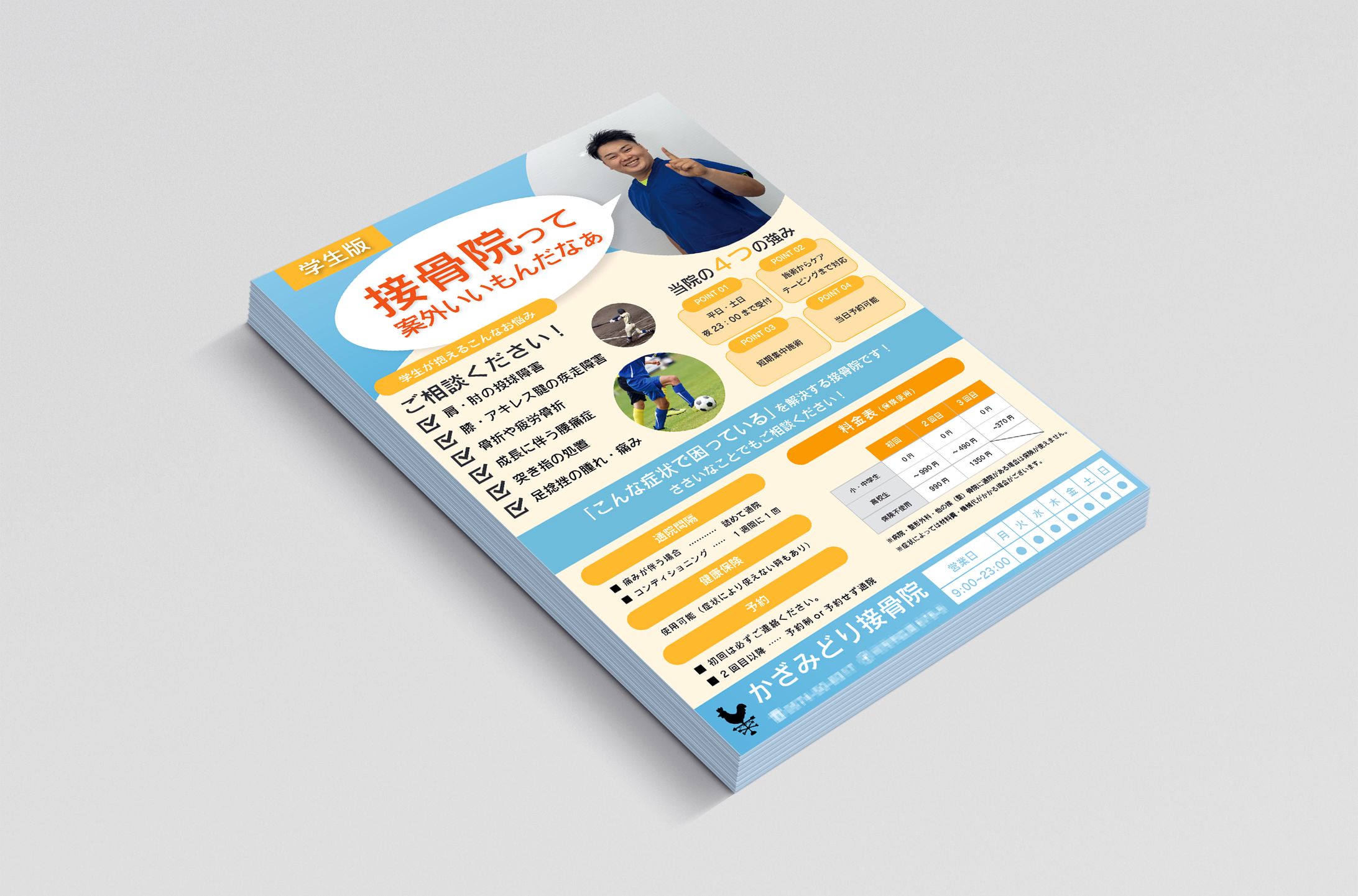 チラシデザイン-1