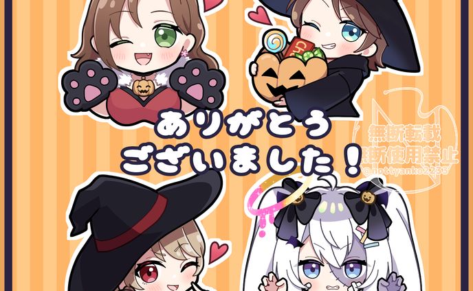 有償企画ハロウィンSD