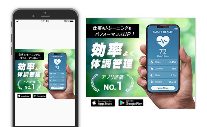 【自己制作】体調管理アプリバナー