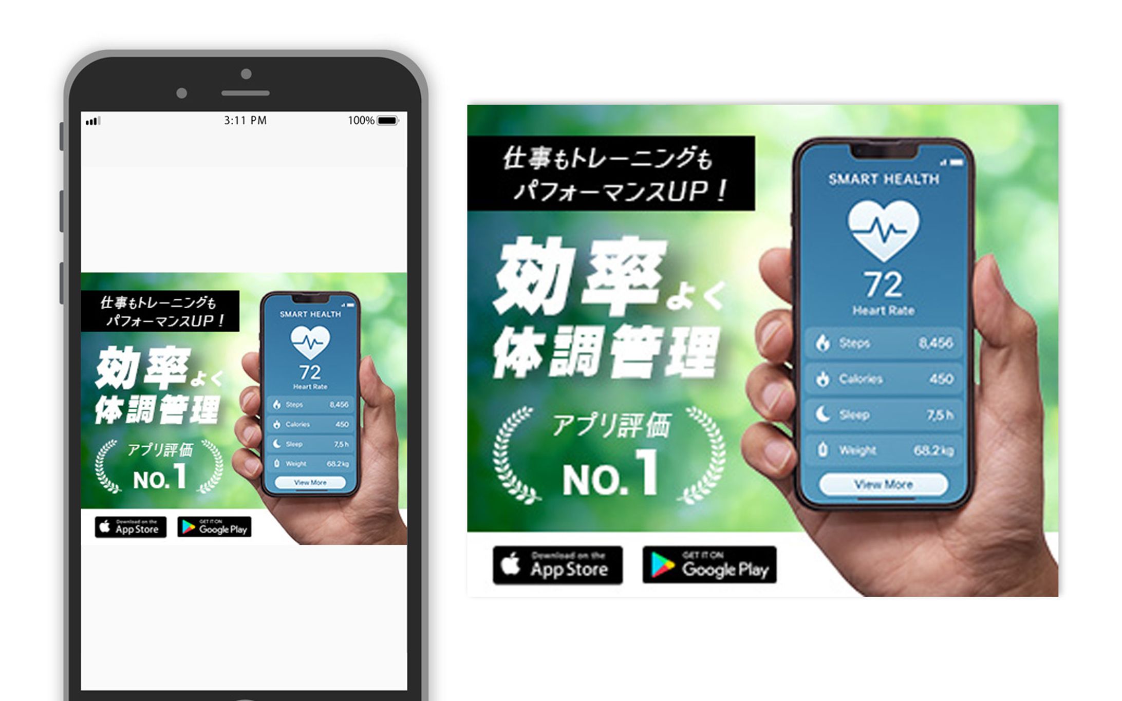 【自己制作】体調管理アプリバナー-1