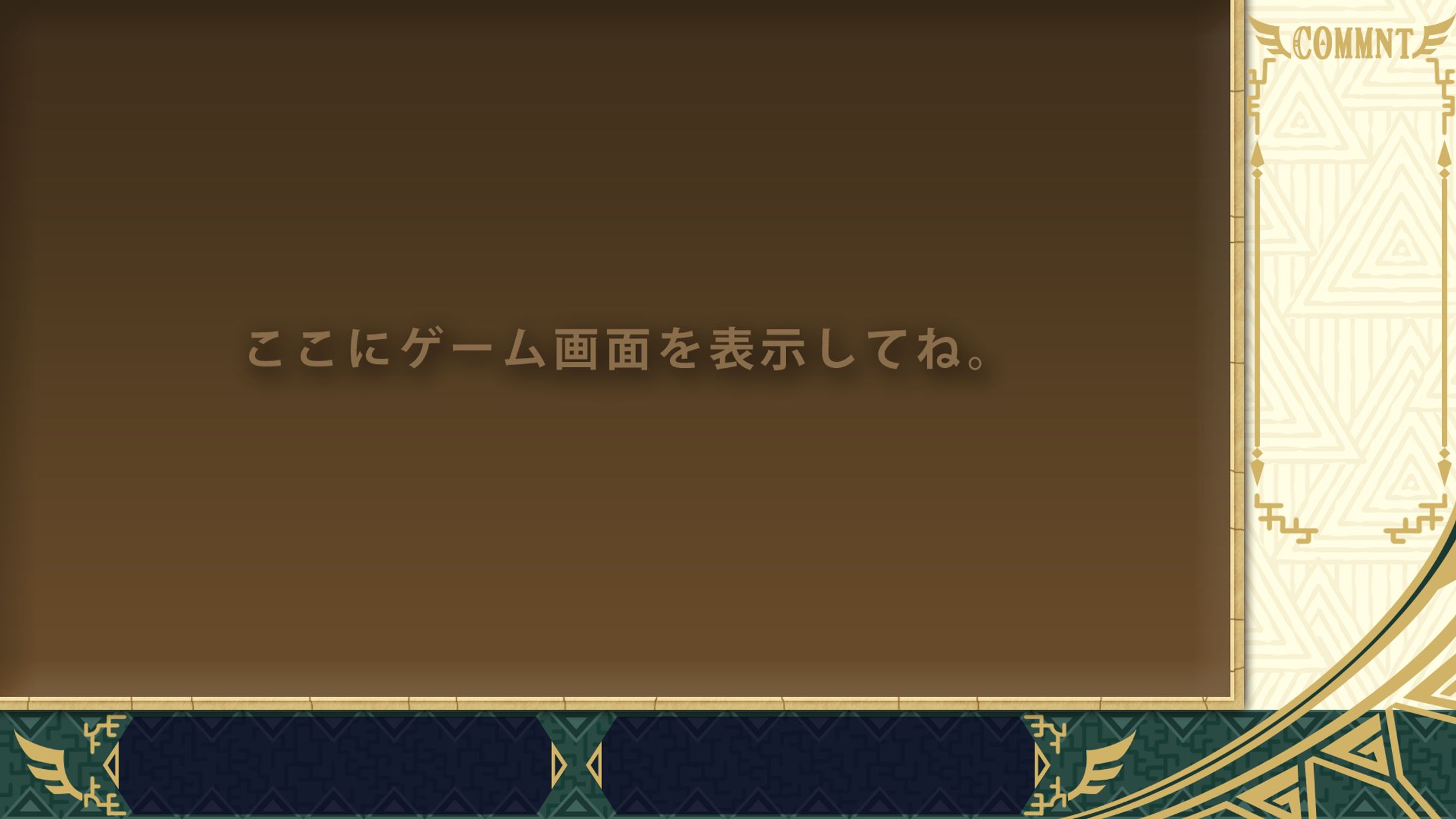 ブレワイ風の配信画面デザイン-1