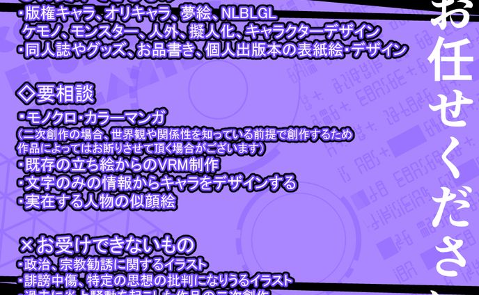 料金表