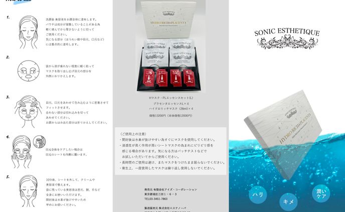 当日パンフレット、販促企画