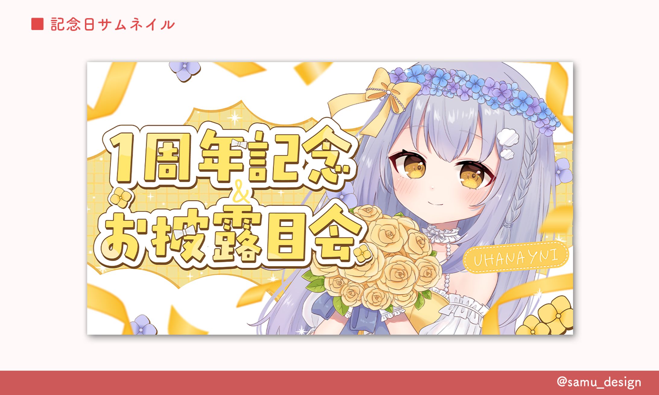 サムネイル-1