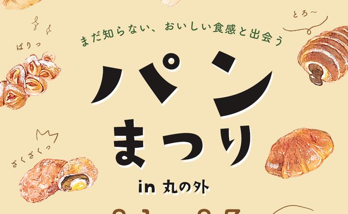 Instagram広告/パンまつり