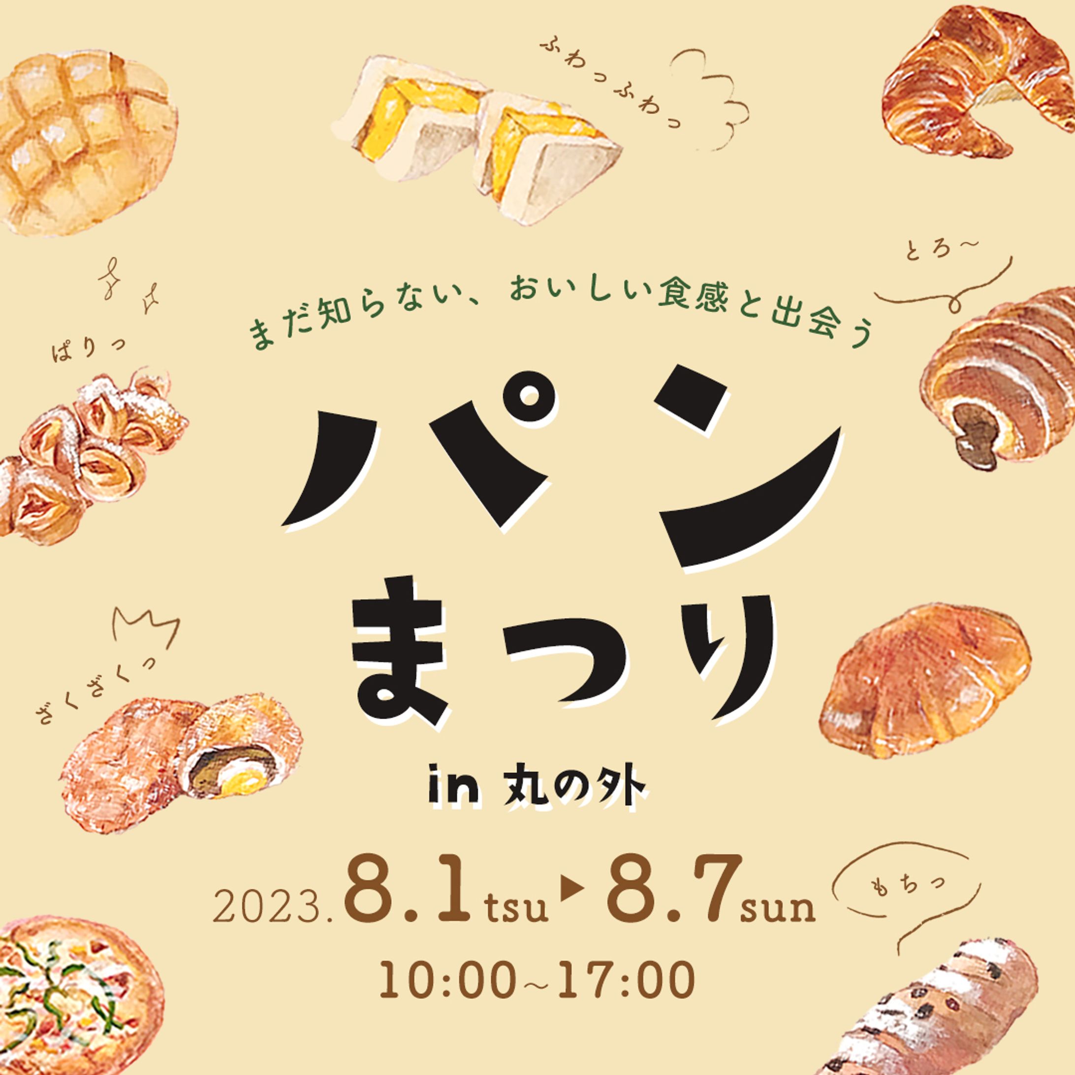 Instagram広告/パンまつり-1