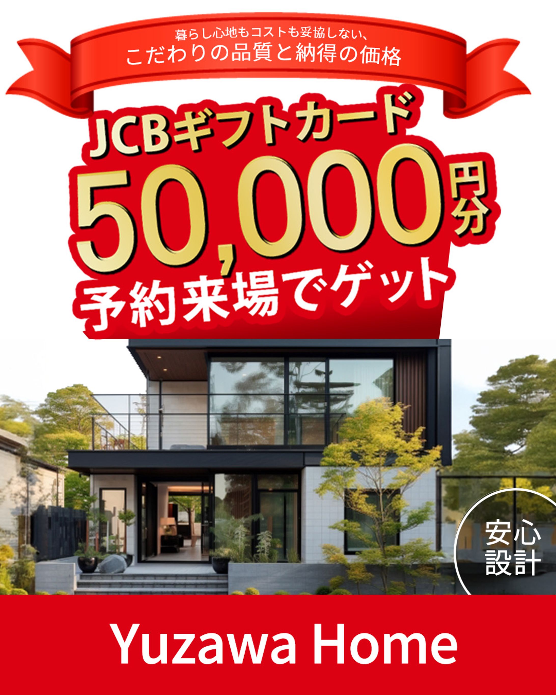 【参考作品】不動産バナー-1