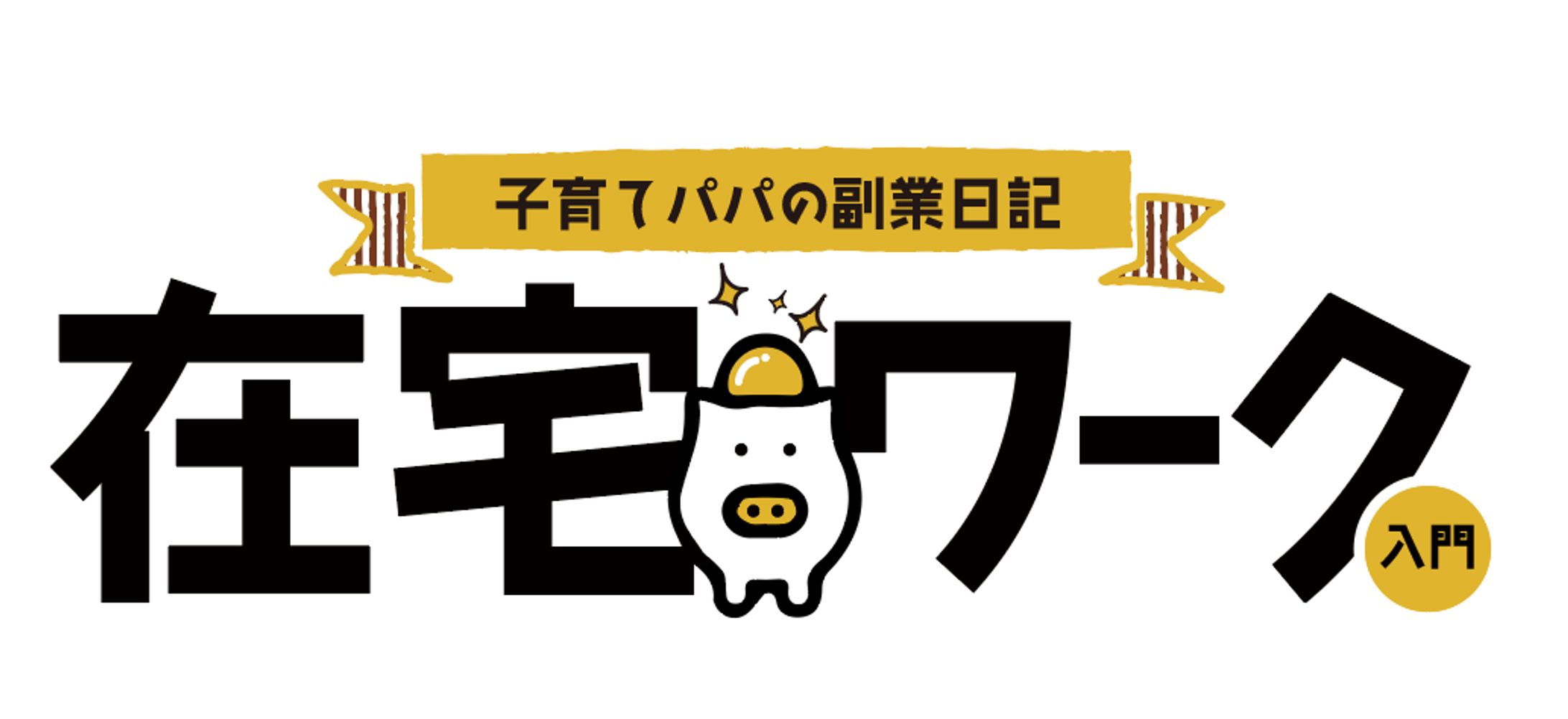 Webサイトロゴ-1