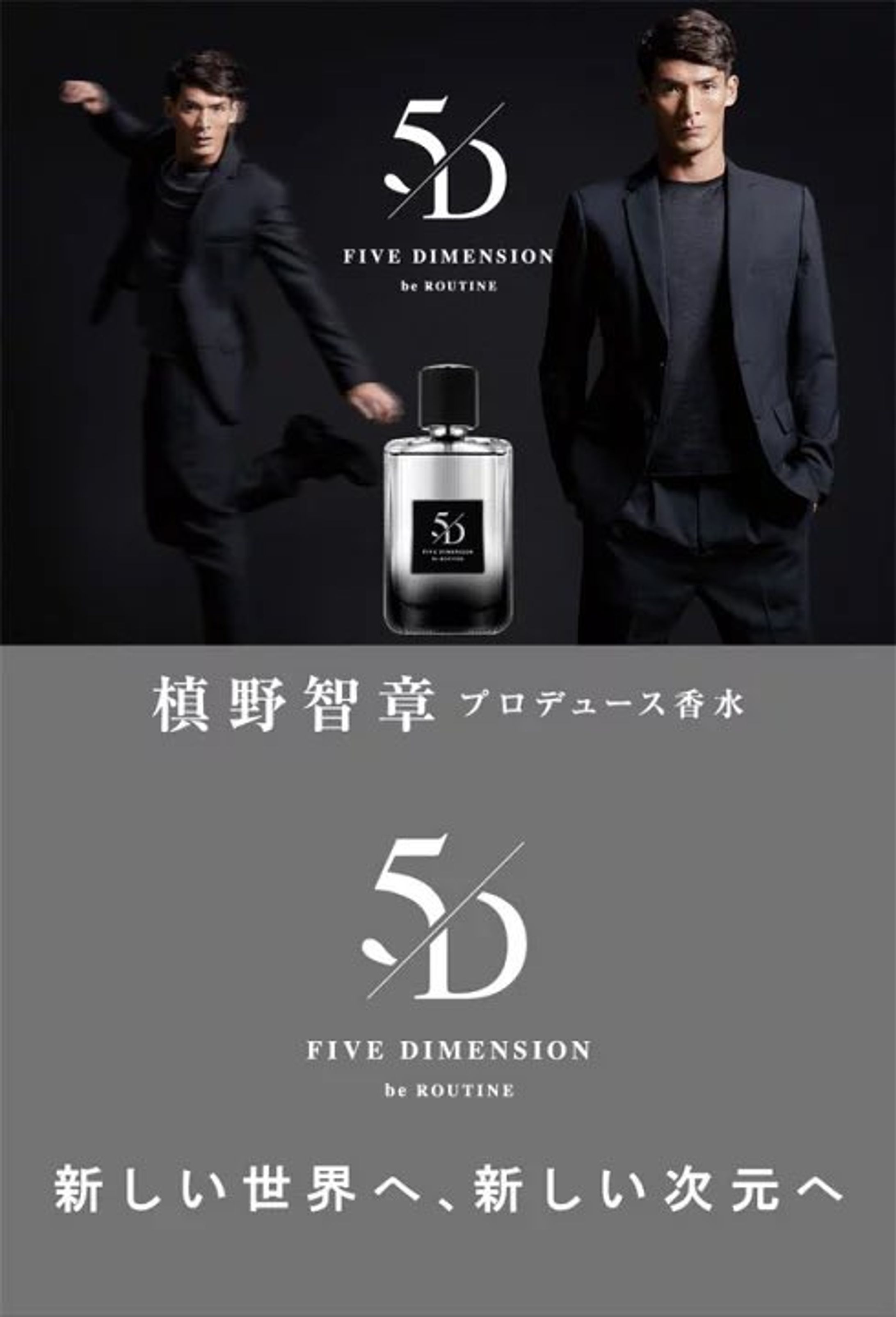 サッカー日本代表・槙野智章プロデュース「FIVE DIMENSION」-1
