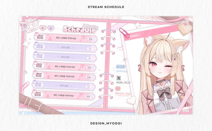 SCHEDULE Design [이주인]