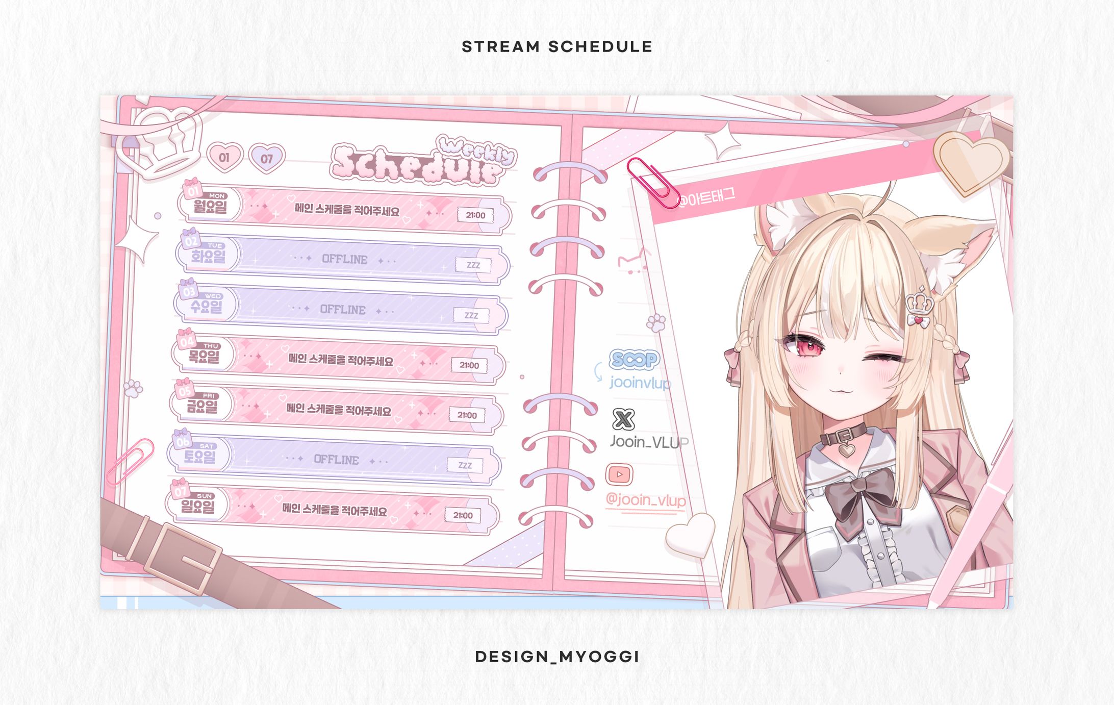 SCHEDULE Design [이주인]-1