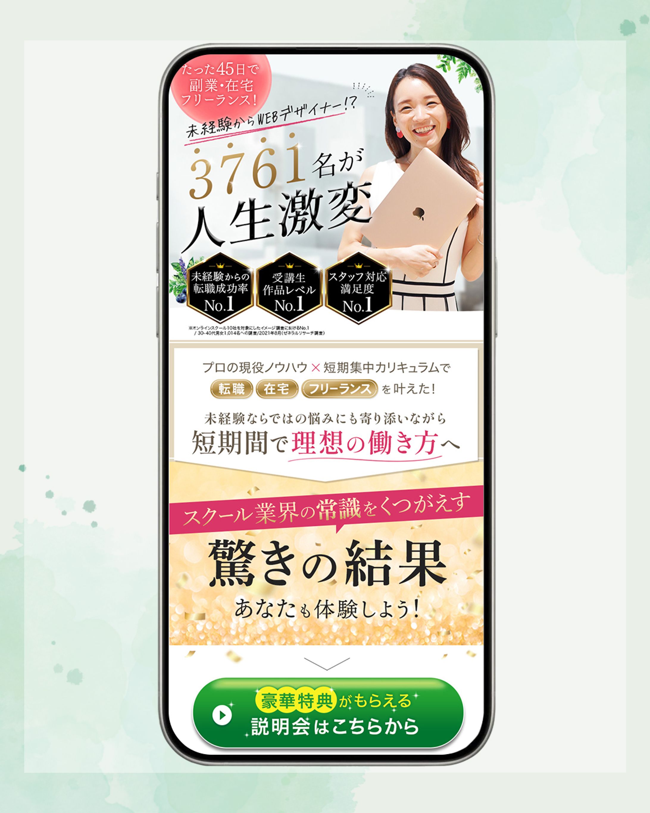 【LP】ファーストビュー-1