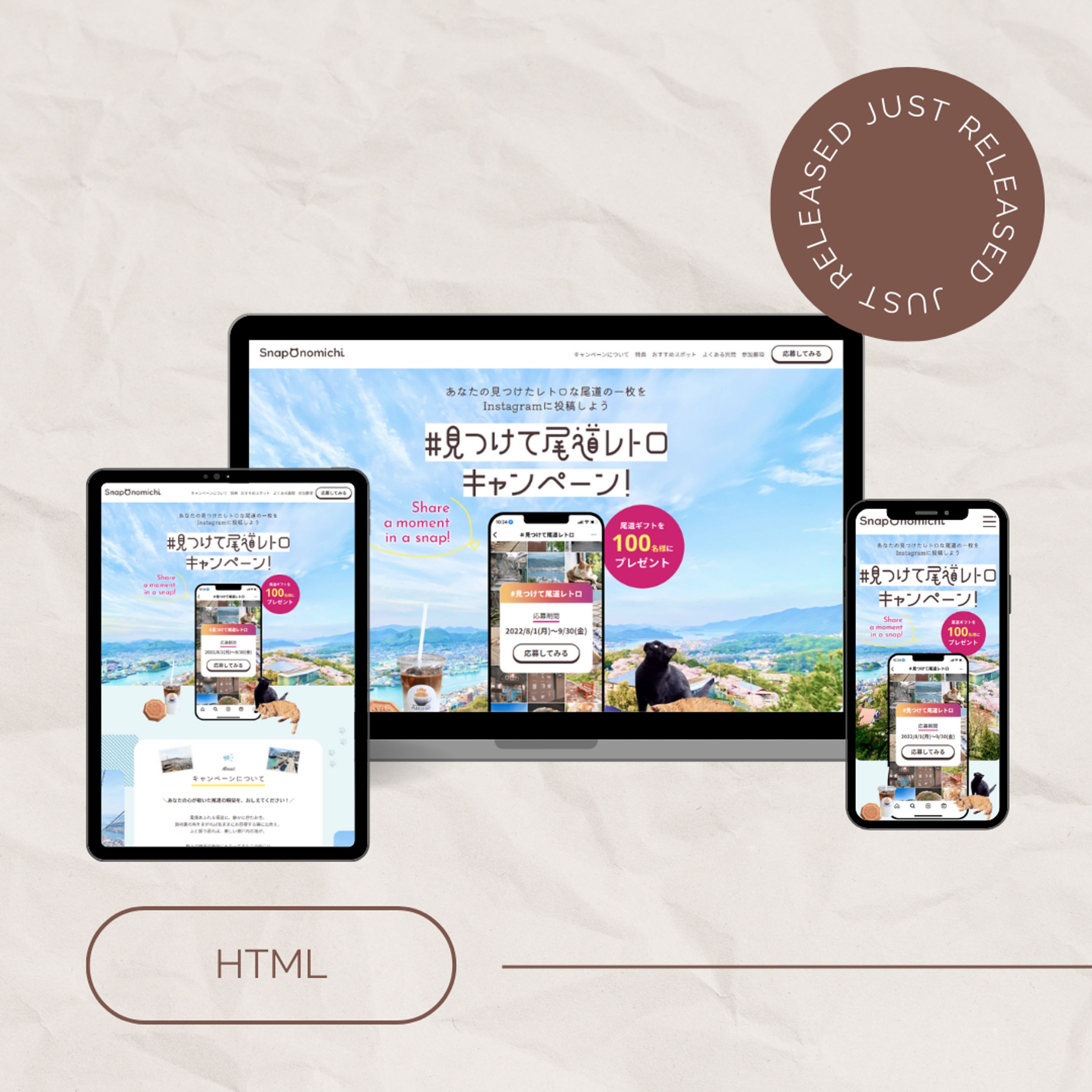 観光キャンペーンLPのデモサイト-1