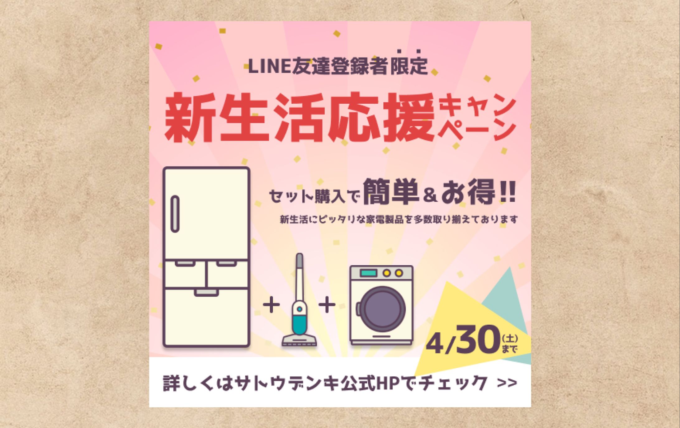 LINE配信-1