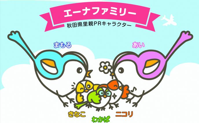 秋田県 地域・家庭福祉課