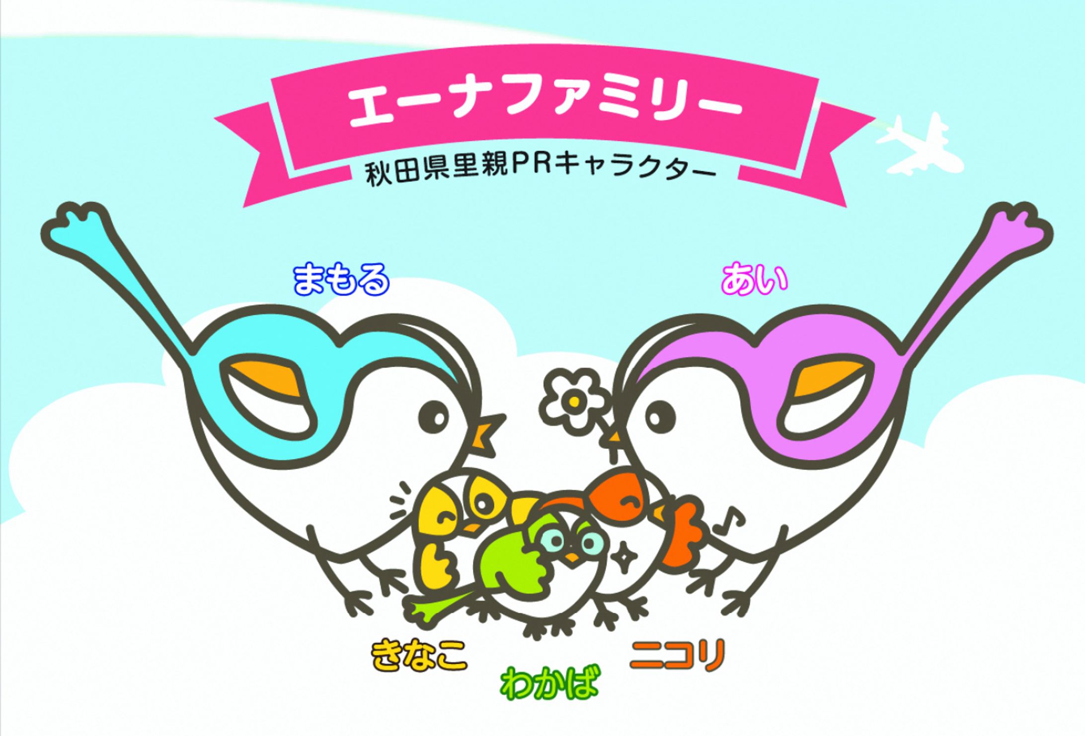 秋田県 地域・家庭福祉課-1