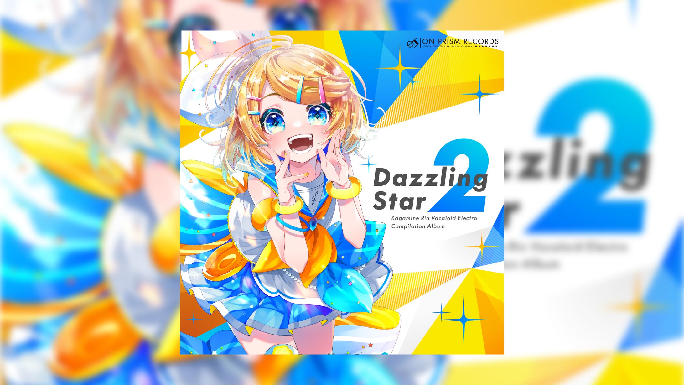 ロゴ・パッケージデザイン // Dazzling Star2-1
