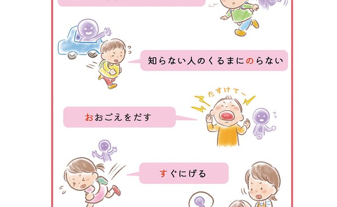 『いかのおすし一人前』クリアファイル