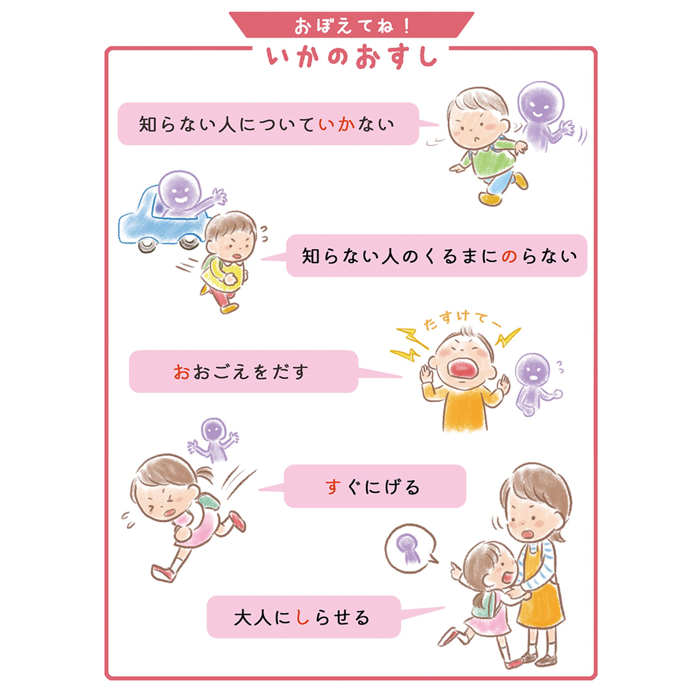 『いかのおすし一人前』クリアファイル-1