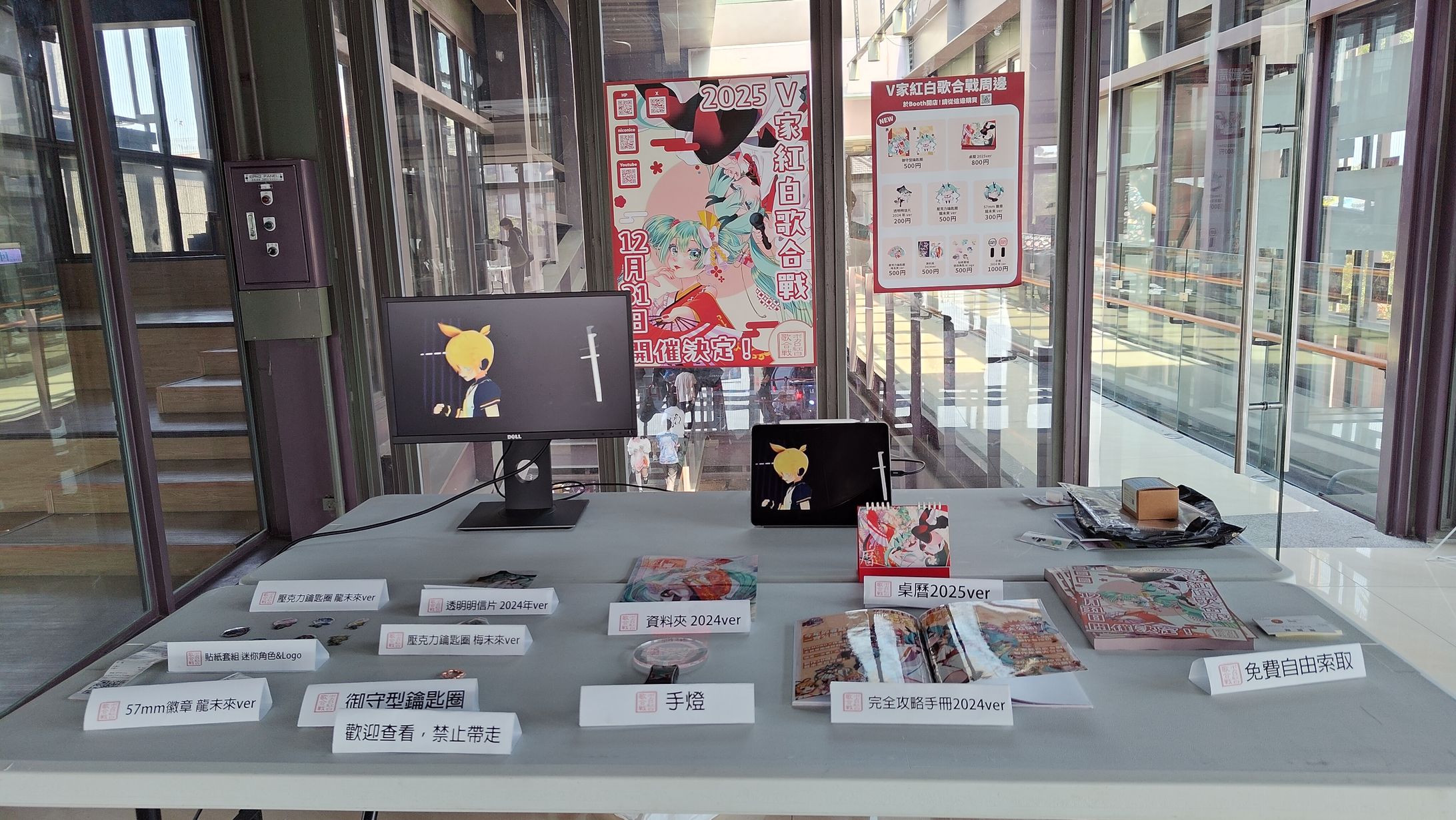 ボカロ紅白歌合戦 中国語広報-1