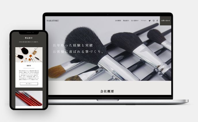 【WEBサイト】NAKATOKU
