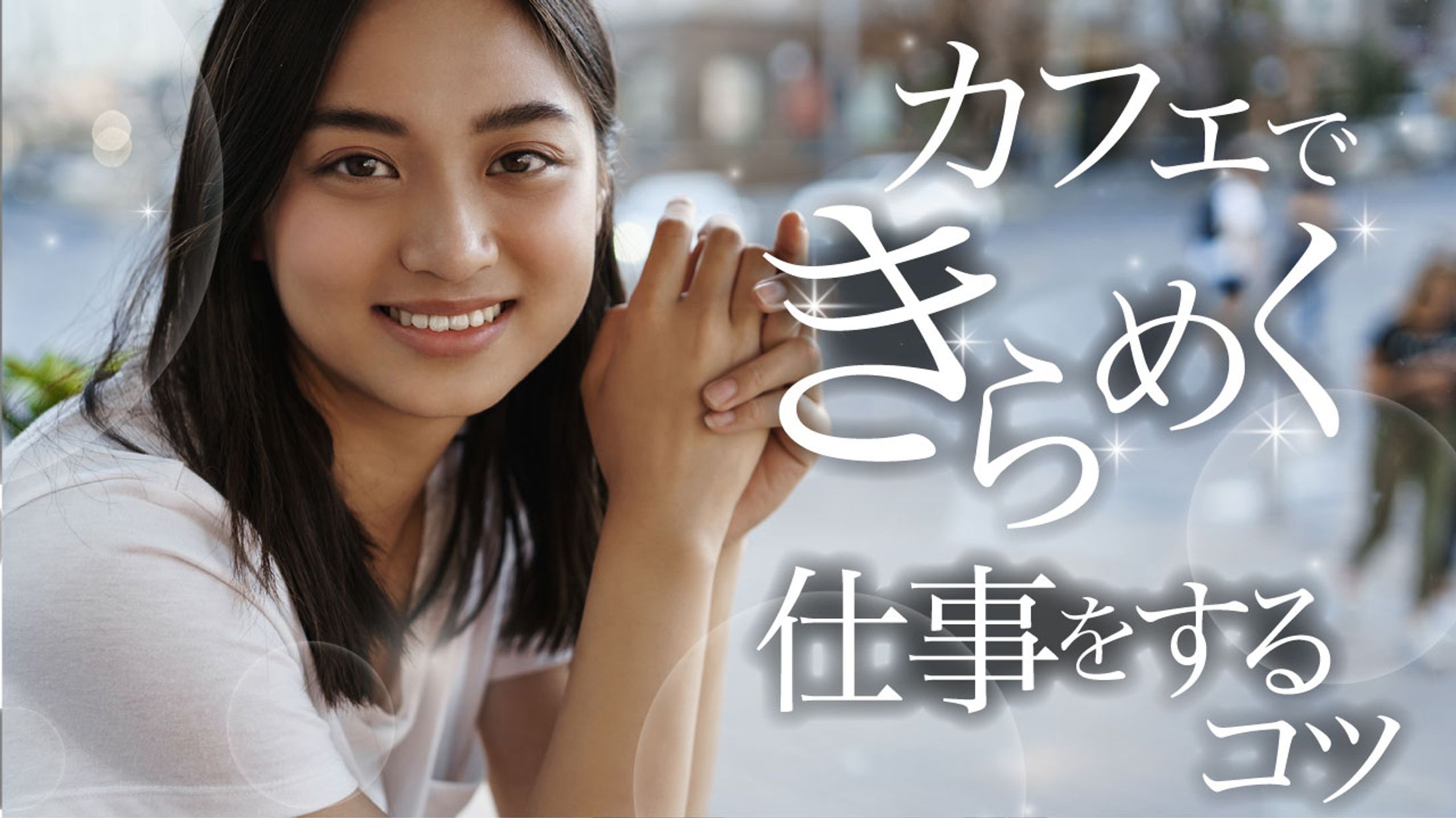 カフェでお仕事-1