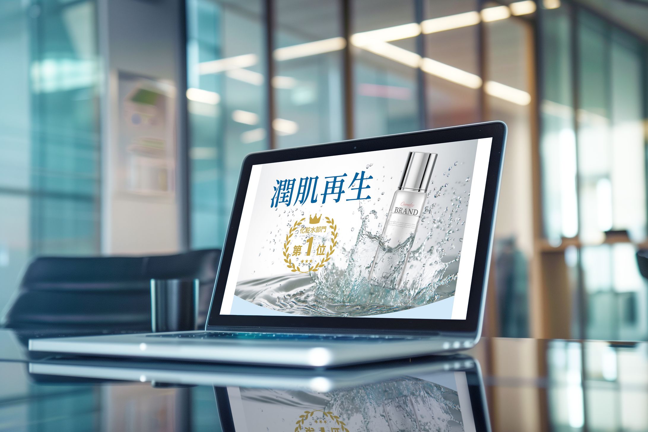 化粧品LP　-1